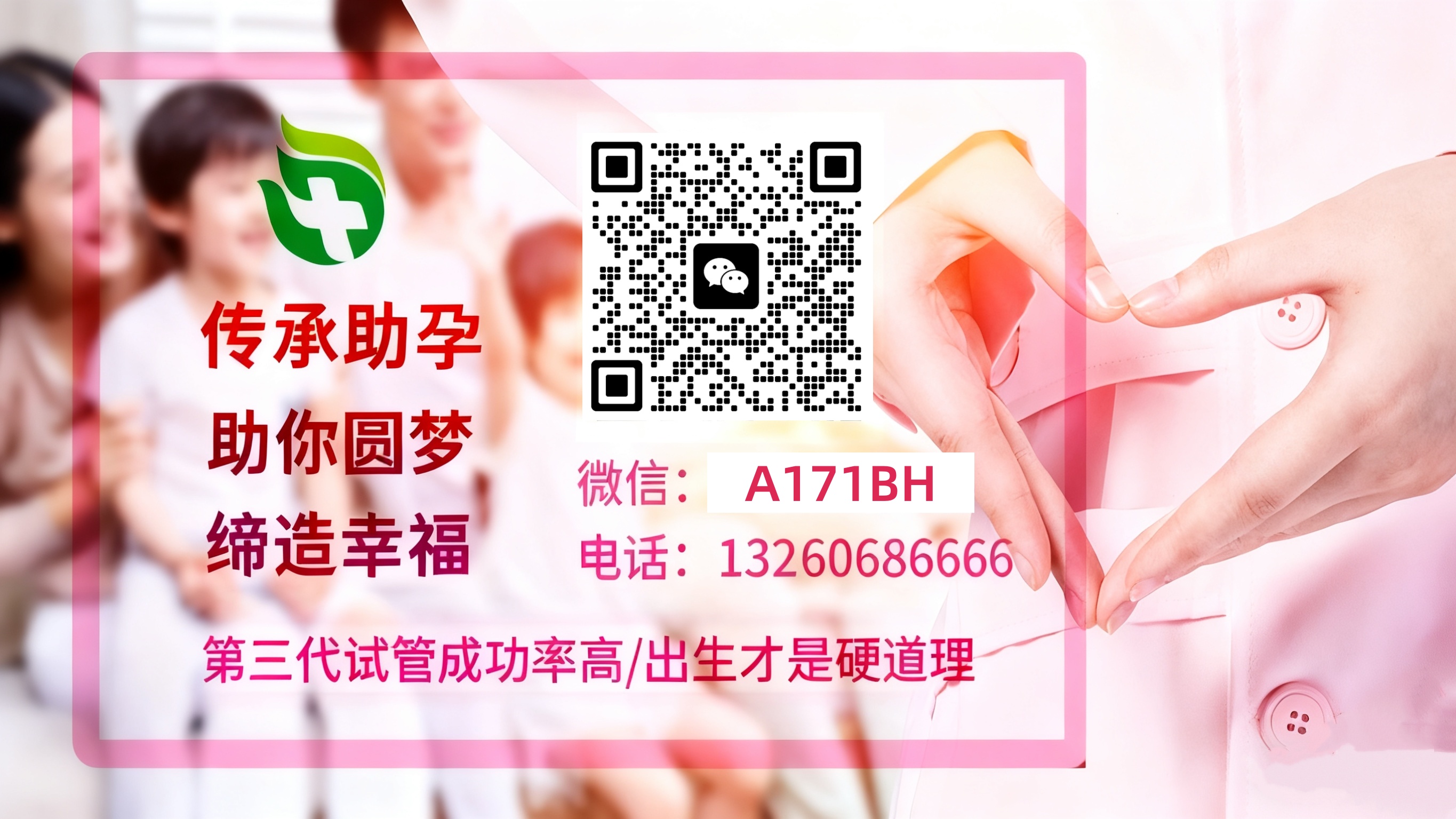 国内供卵代怀咨询 试管婴儿科普